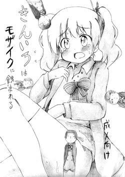 Download Kiniro wa Mosaic ni Mushibamareru