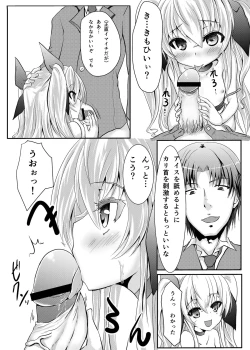 Page 14 of Houkago Virgin Road!!