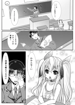 Page 3 of Houkago Virgin Road!!