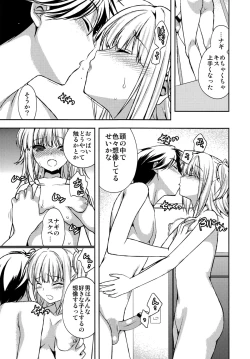 Page 12 of Houkago Love Lab