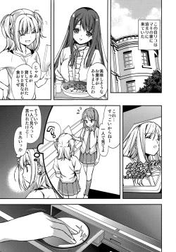 Page 2 of Houkago Love Lab