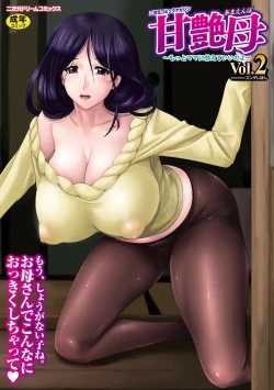 Page 1 of AmaenboVol.2