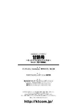 Page 66 of AmaenboVol.2