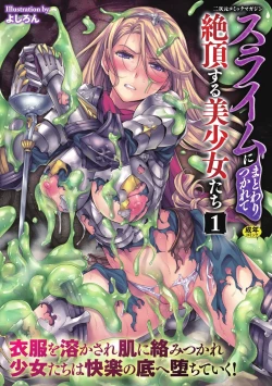Page 1 of Slime ni Matowari Tsukarete Zecchou Suru Bishoujo-tachi Vol.1