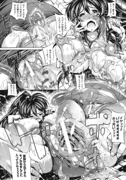 Page 29 of Slime ni Matowari Tsukarete Zecchou Suru Bishoujo-tachi Vol.1