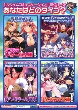 Page 75 of Slime ni Matowari Tsukarete Zecchou Suru Bishoujo-tachi Vol.1