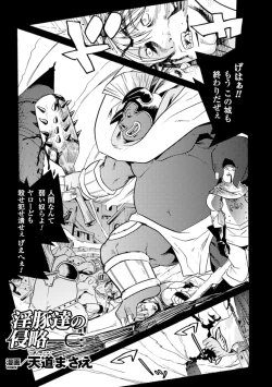 Page 48 of Shoujo wa Orc no Koubi Dorei Vol.2