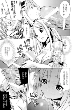 Page 52 of Shoujo wa Orc no Koubi Dorei Vol.2
