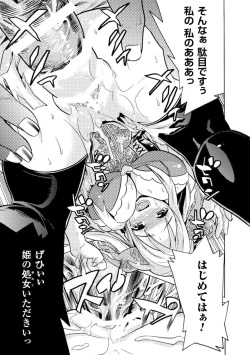 Page 56 of Shoujo wa Orc no Koubi Dorei Vol.2