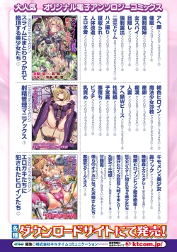 Page 66 of Shoujo wa Orc no Koubi Dorei Vol.2