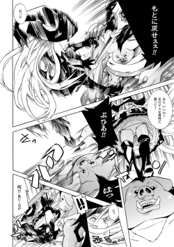 Page 31 of Shoujo wa Orc no Koubi Dorei Vol.1