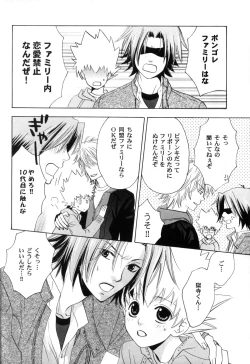 Page 105 of TSUNA MANIA