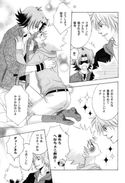 Page 106 of TSUNA MANIA