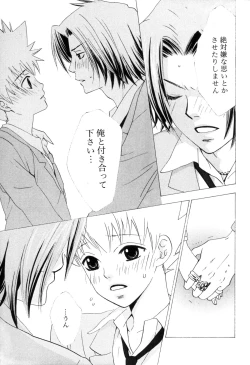 Page 10 of TSUNA MANIA