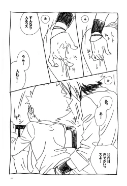 Page 122 of TSUNA MANIA