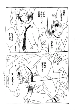 Page 123 of TSUNA MANIA