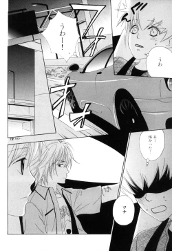 Page 137 of TSUNA MANIA