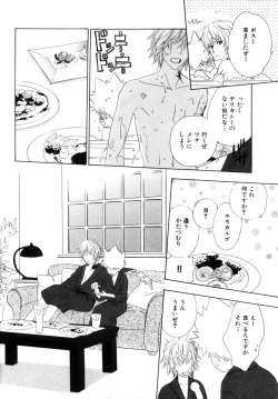 Page 145 of TSUNA MANIA