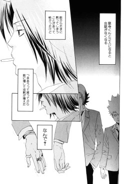 Page 14 of TSUNA MANIA