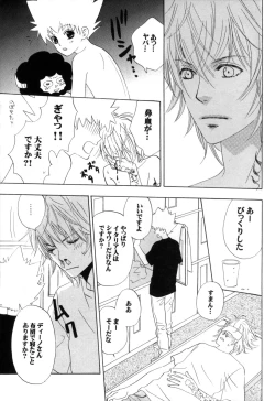 Page 160 of TSUNA MANIA