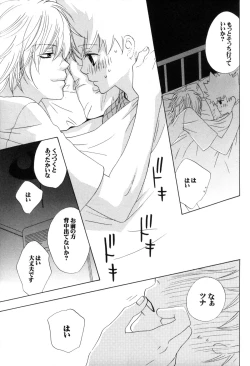 Page 162 of TSUNA MANIA