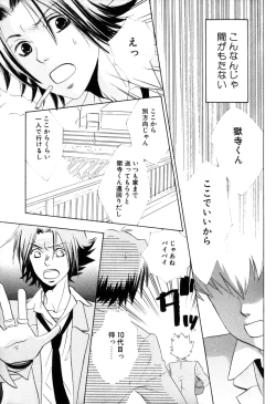 Page 16 of TSUNA MANIA