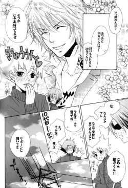 Page 173 of TSUNA MANIA