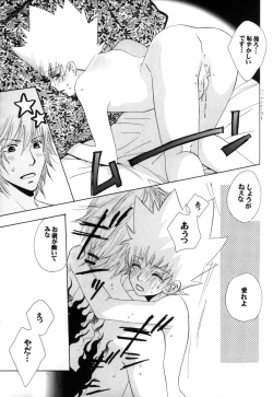 Page 182 of TSUNA MANIA