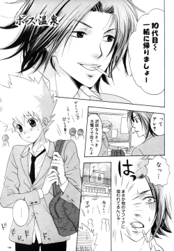 Page 186 of TSUNA MANIA