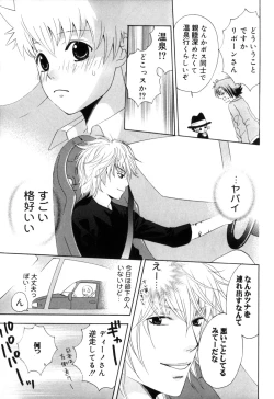 Page 188 of TSUNA MANIA