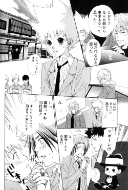 Page 189 of TSUNA MANIA
