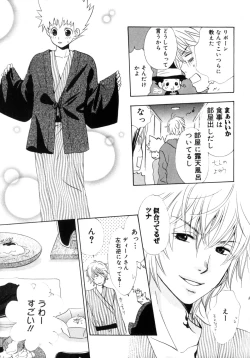 Page 190 of TSUNA MANIA