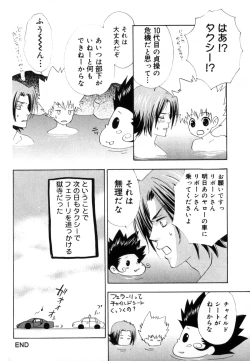 Page 197 of TSUNA MANIA