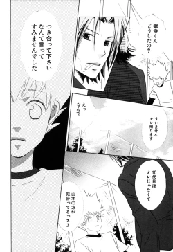 Page 19 of TSUNA MANIA