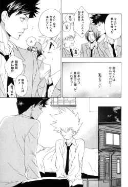 Page 220 of TSUNA MANIA