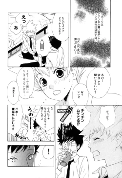 Page 221 of TSUNA MANIA