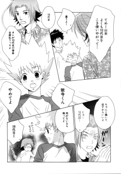 Page 231 of TSUNA MANIA