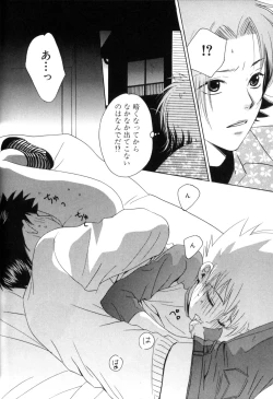 Page 239 of TSUNA MANIA