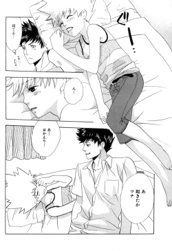 Page 249 of TSUNA MANIA