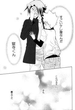 Page 24 of TSUNA MANIA