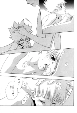 Page 254 of TSUNA MANIA