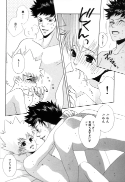 Page 255 of TSUNA MANIA