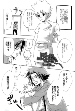 Page 281 of TSUNA MANIA