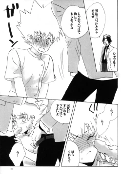 Page 284 of TSUNA MANIA