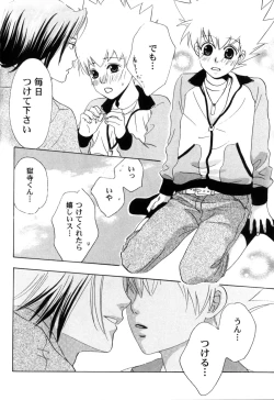 Page 49 of TSUNA MANIA