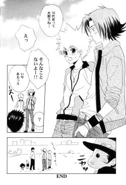 Page 53 of TSUNA MANIA