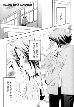 Page 54 of TSUNA MANIA