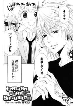 Page 55 of TSUNA MANIA