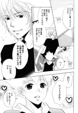 Page 58 of TSUNA MANIA