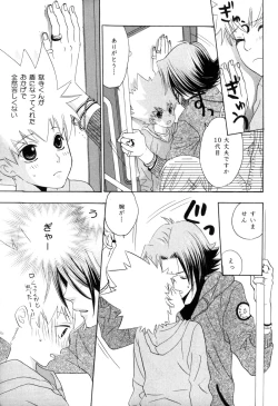 Page 72 of TSUNA MANIA